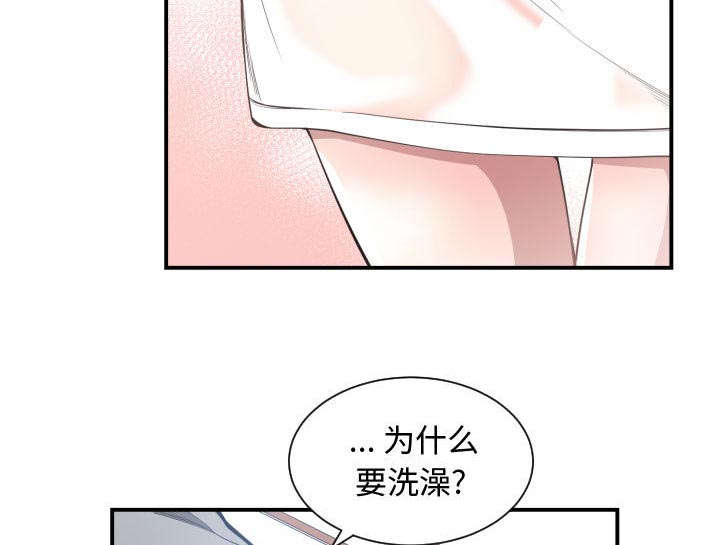 双面冤家漫画更新时间漫画,第17章：原因2图