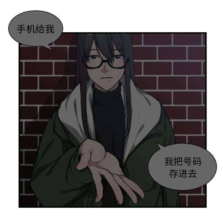 双面冤家全集免费观看漫画,第15章：绝不打给你2图