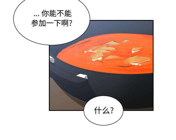 双面冤家全集免费观看漫画,第24章：一起去吧2图