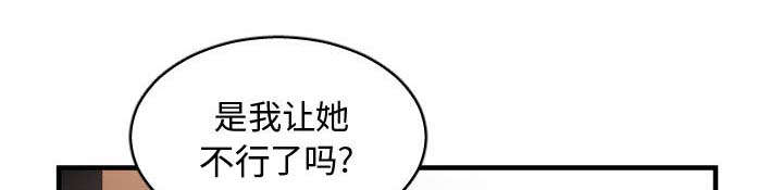 双面冤家漫画有什么了不起的漫画,第10章：吃醋2图