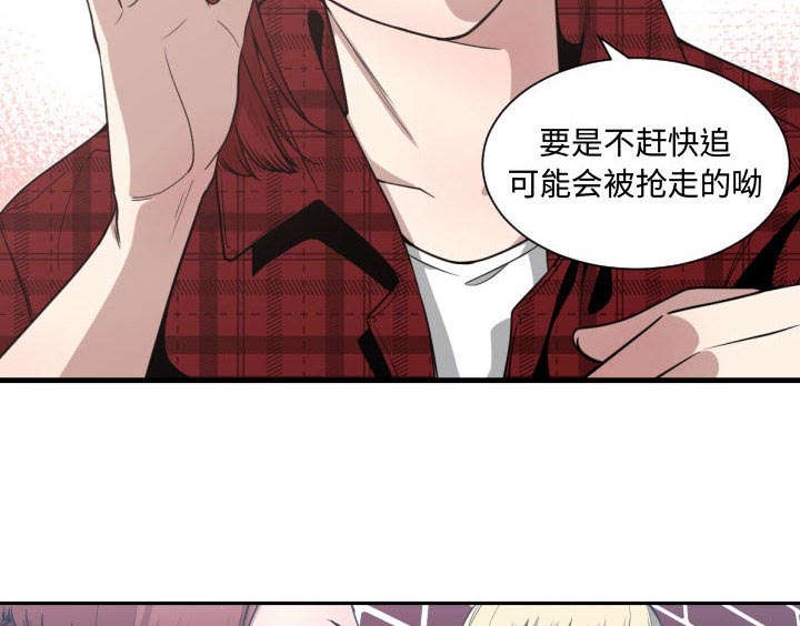 双色球开奖结果漫画,第26章：戒掉他2图