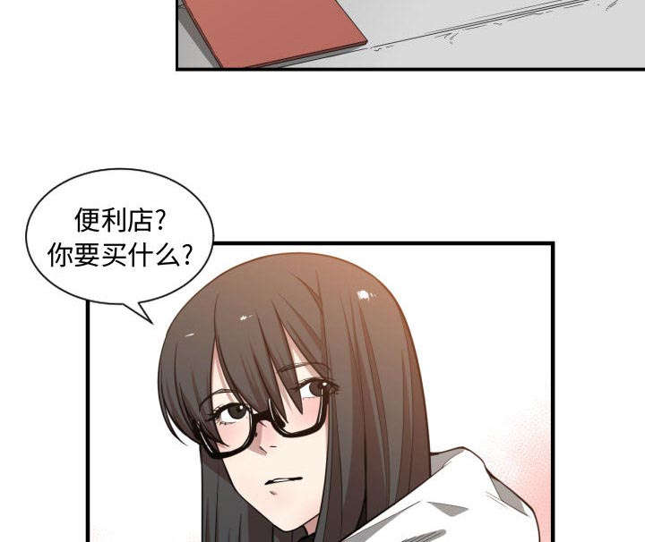 双面恩怨漫画,第15章：绝不打给你2图