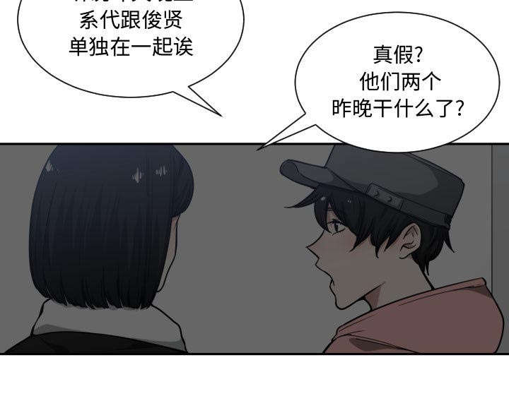双面冤家全集免费观看漫画,第27章：渐行渐远1图