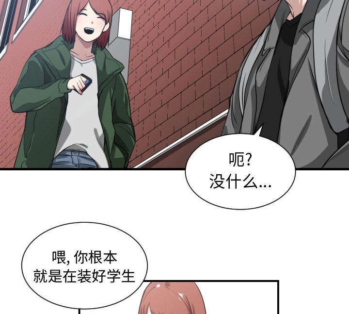 冤家双女主漫画,第7章：边缘人2图