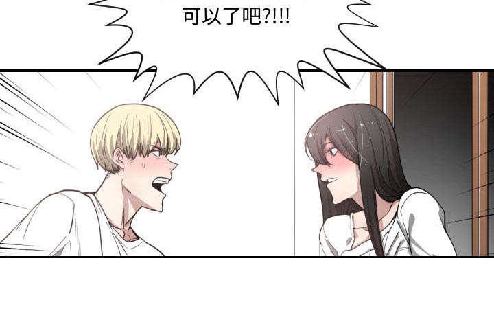 双面冤家全集免费观看漫画,第17章：原因1图