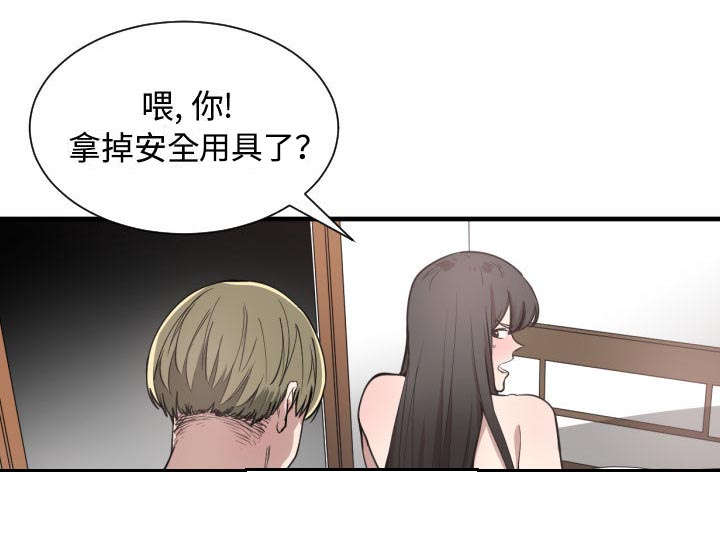 双面镜和单面镜的区别漫画,第10章：吃醋2图