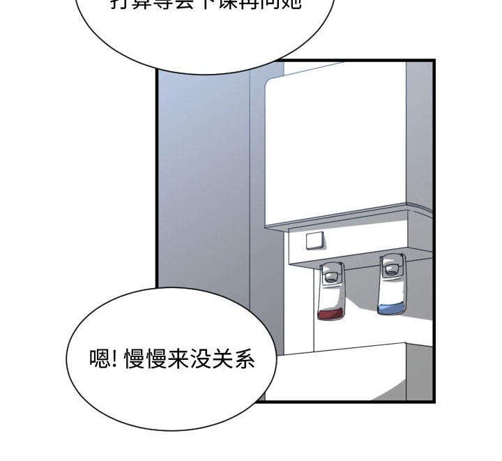 双面女人电视剧漫画,第25章：犹豫1图