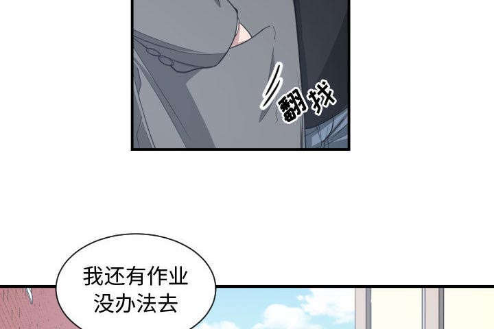 双面冤家漫画免费全集漫画,第7章：边缘人2图