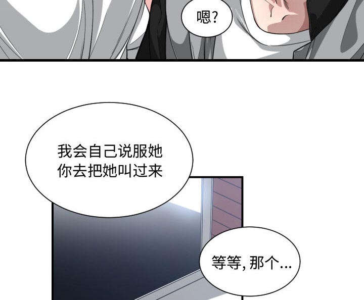 双面冤家漫画,第30章：挨揍2图