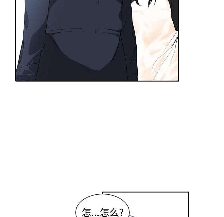 双面冤家全集免费观看漫画,第1章：到床上去2图