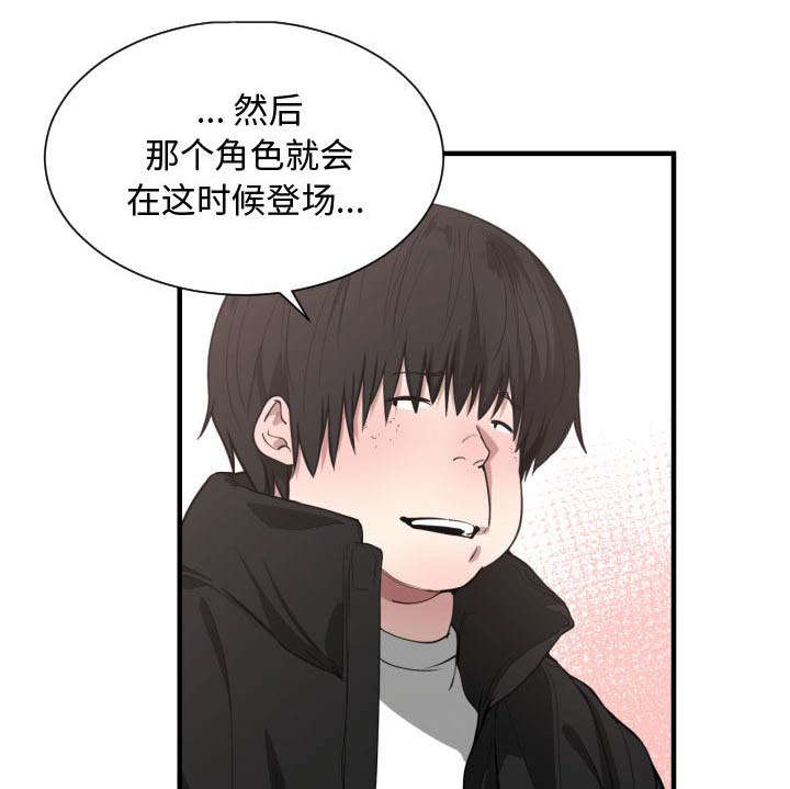 双色球漫画,第11章：喝酒2图