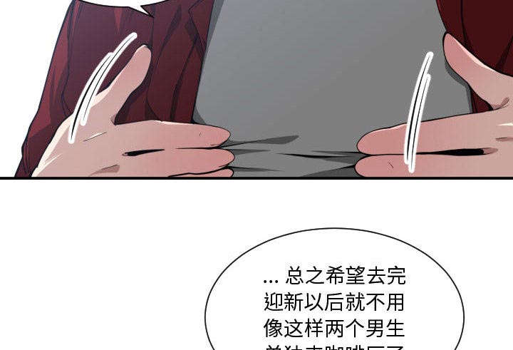 双面冤家全集免费观看漫画,第18章：一起吃饭1图