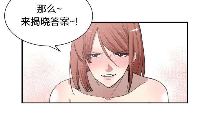 双面冤家漫画,第13章：来上次那个地方1图