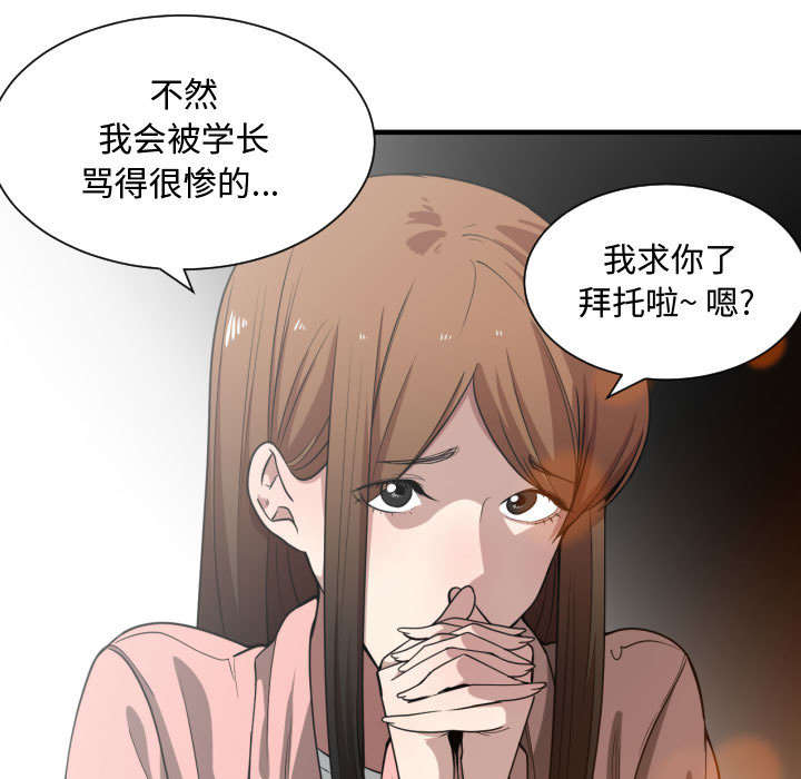 双面冤家韩工漫画漫画,第22章：复杂的情况2图