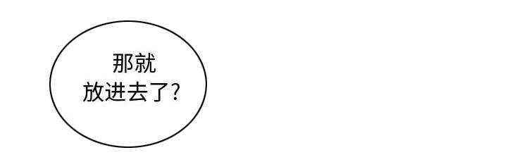 双面冤家全集免费观看漫画,第17章：原因2图
