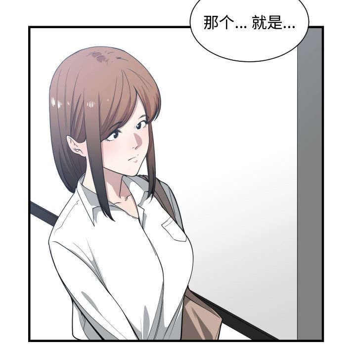 双面冤家漫画,第25章：犹豫1图