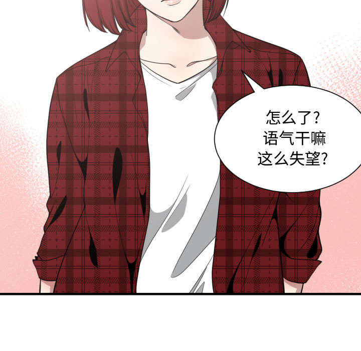 双面冤家全集免费看漫画,第25章：犹豫1图