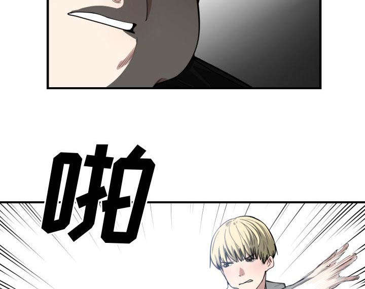 双面冤家全集免费观看漫画,第10章：吃醋1图