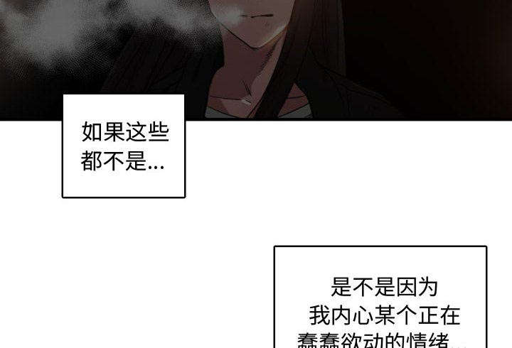 双面冤家全集免费观看漫画,第13章：来上次那个地方1图