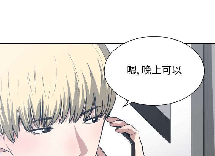 双面冤家全集免费观看漫画,第27章：渐行渐远1图