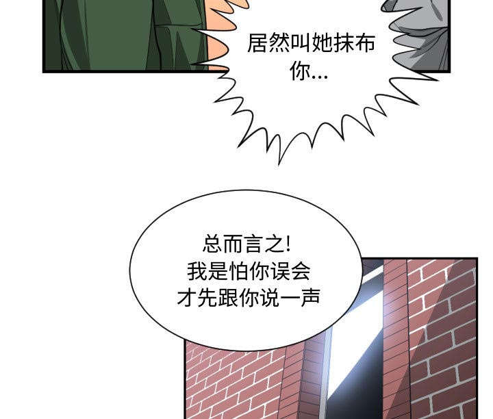 双面冤家全集免费观看漫画,第14章：下课后来我家2图