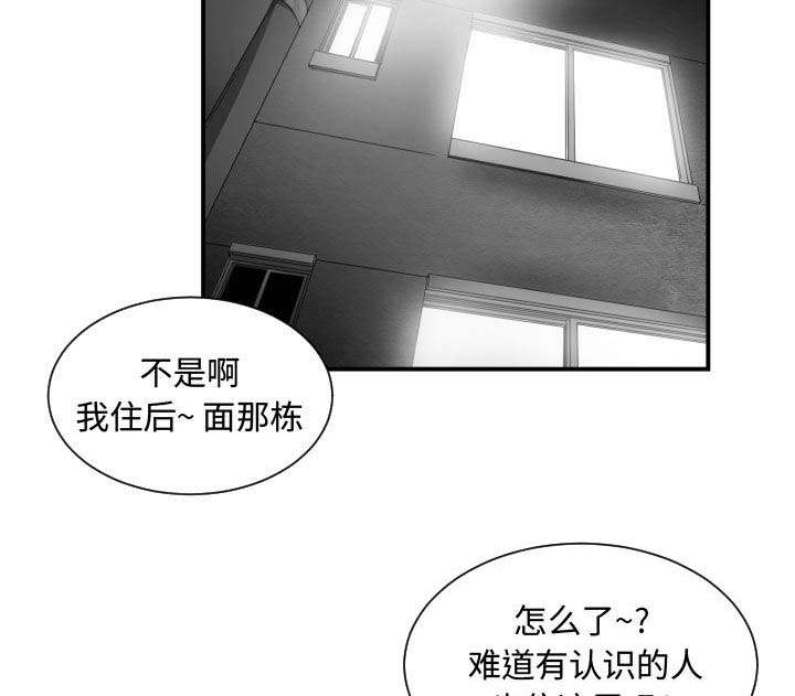 双面冤家全集免费观看漫画,第12章：送我回去2图