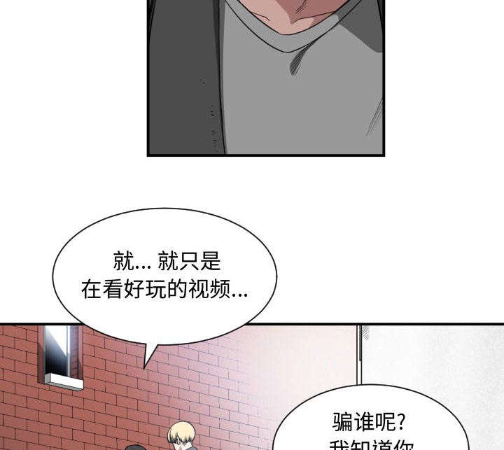 双面冤家漫画,第4章：嘲笑2图