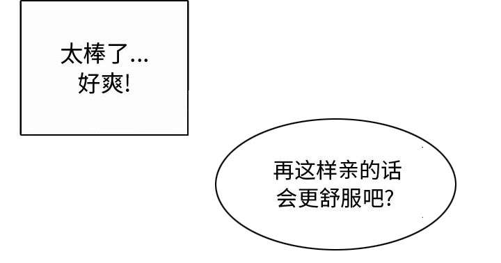 双面胶大结局漫画,第9章：转过去1图