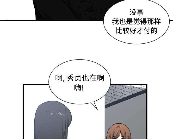 双面冤家全集免费观看漫画,第29章：学长1图