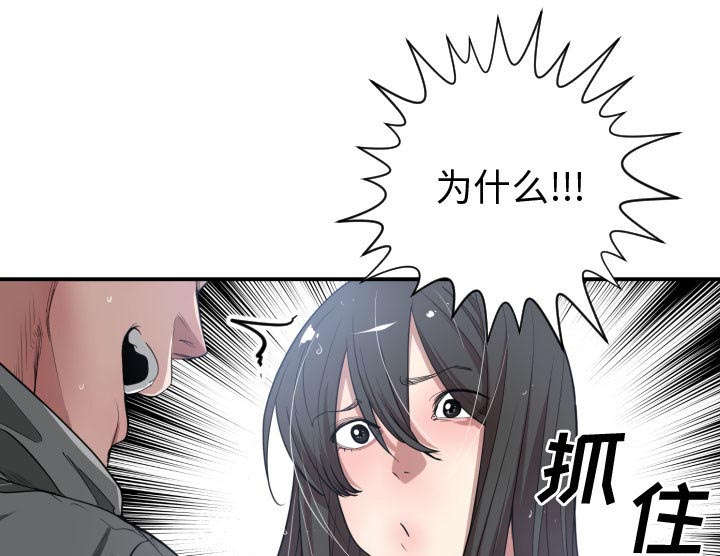 双色球漫画,第17章：原因2图