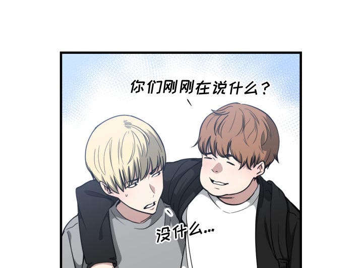 双面冤家全集免费观看漫画,第25章：犹豫2图