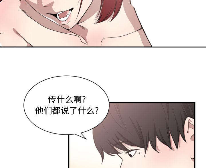 双面夫妻冤家路窄漫画,第23章：有那么一个人2图