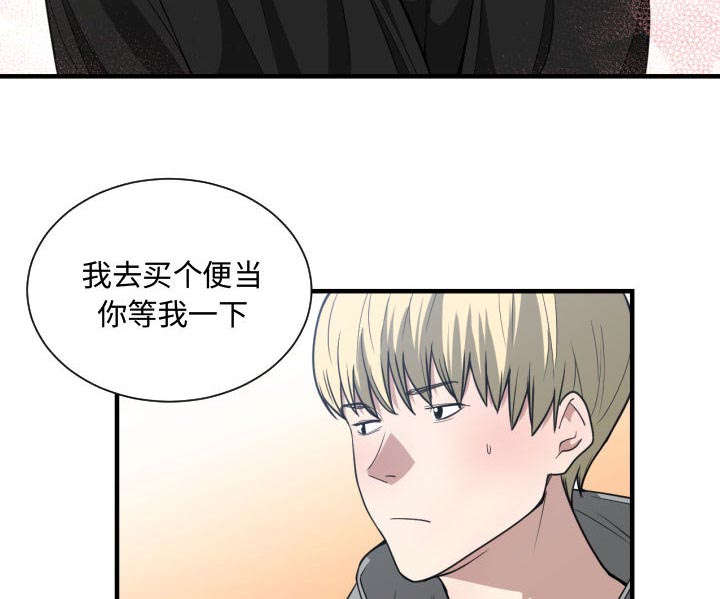 双面冤家全集免费观看漫画,第24章：一起去吧2图