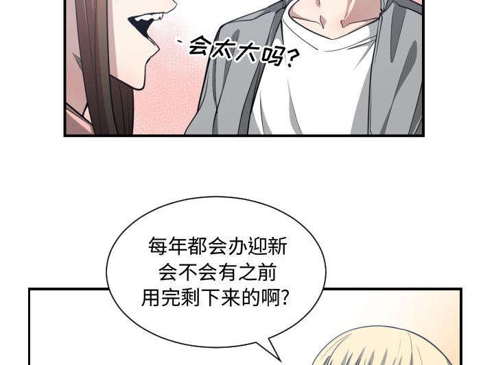 双面园区小说缅北漫画,第21章：发现1图