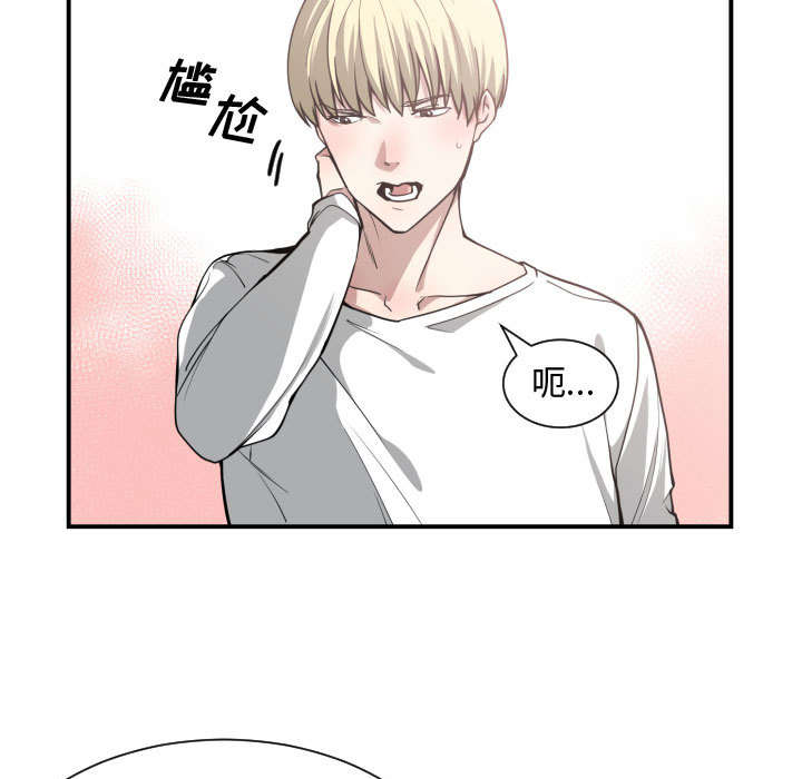 双面冤家全集免费观看漫画,第18章：一起吃饭1图