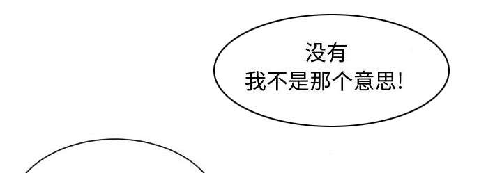 双面冤家漫画,第13章：来上次那个地方2图