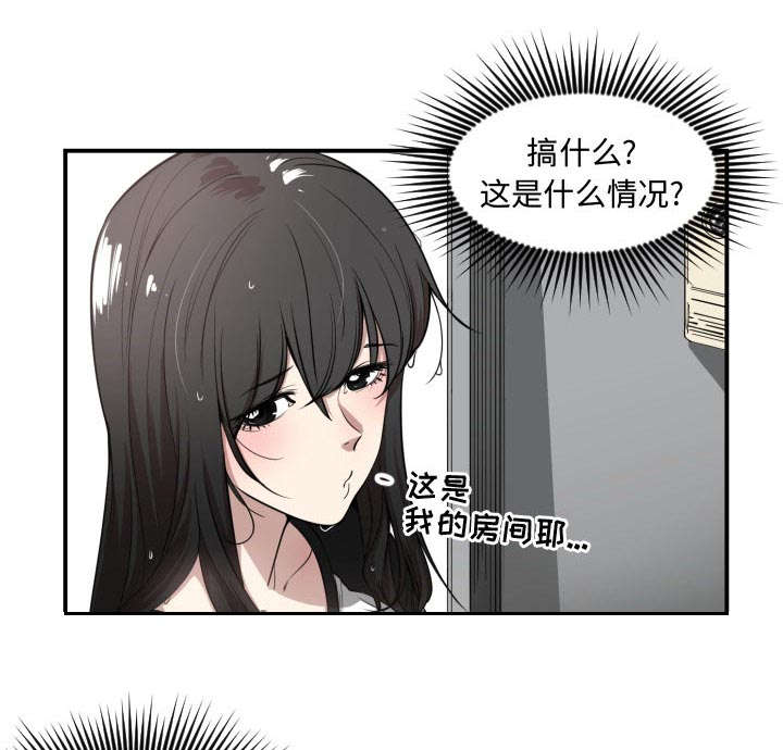 双面冤家全集免费观看漫画,第1章：到床上去1图