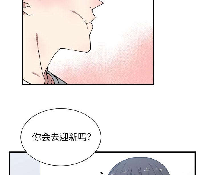 双面德绒保暖恒温漫画,第19章：奇妙关系1图