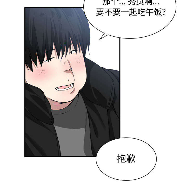 双面冤家漫画更新时间漫画,第14章：下课后来我家1图