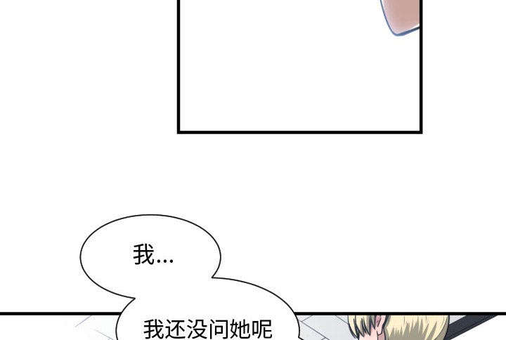 双面冤家漫画,第25章：犹豫1图