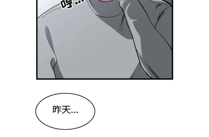 双面冤家漫画免费阅读漫画,第2章：初体验2图