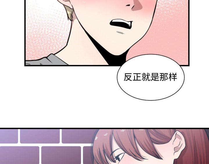 双色球开奖结果漫画,第26章：戒掉他2图