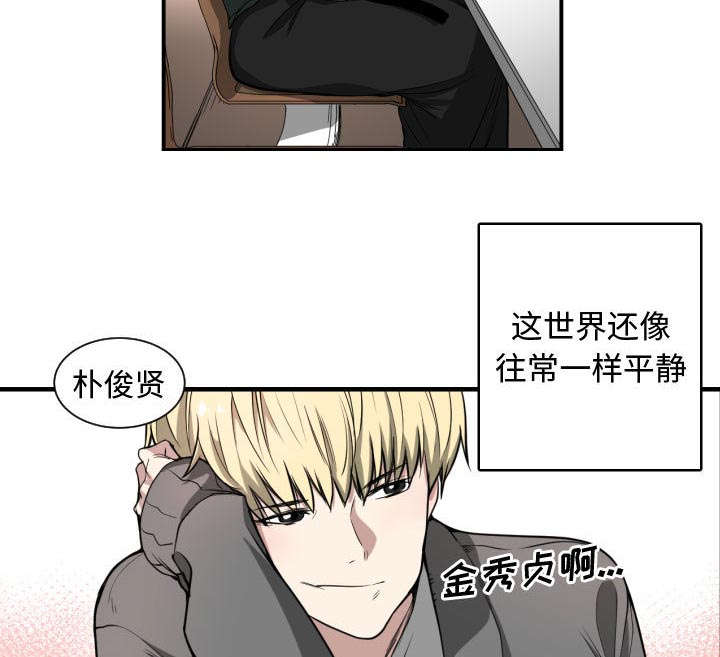 双面恩怨漫画,第3章：挑逗2图