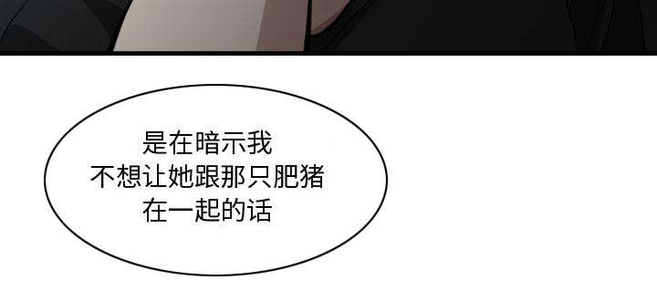 双面冤家全集免费观看漫画,第15章：绝不打给你1图