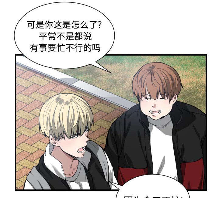 双色球漫画,第11章：喝酒2图