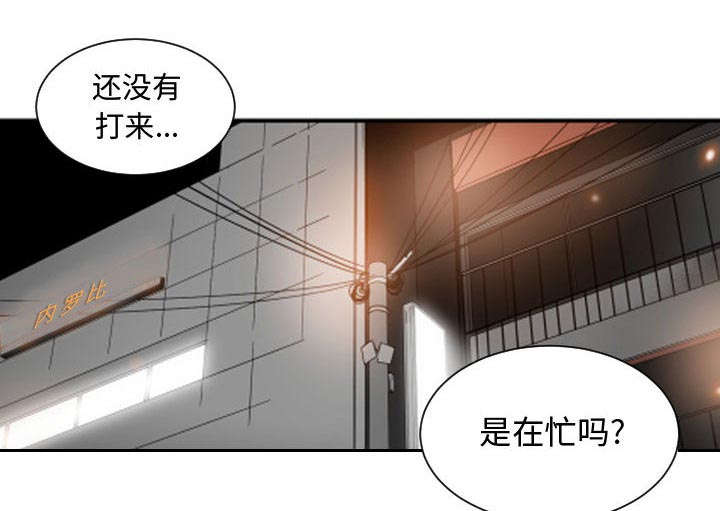 双面冤家全集免费看漫画,第27章：渐行渐远1图