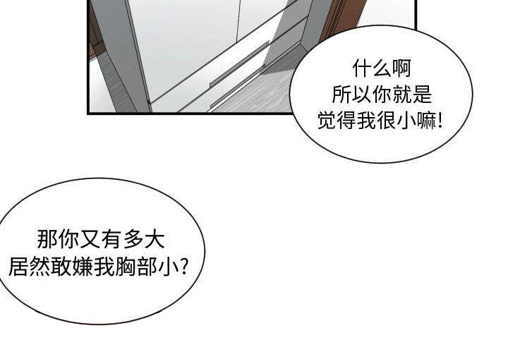 双面冤家漫画,第13章：来上次那个地方2图