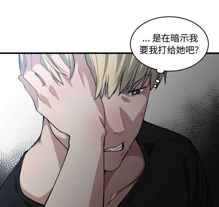 双面冤家全集免费观看漫画,第15章：绝不打给你2图