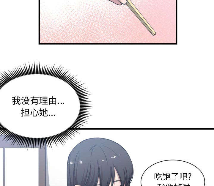 双面冤家全集免费观看漫画,第24章：一起去吧2图