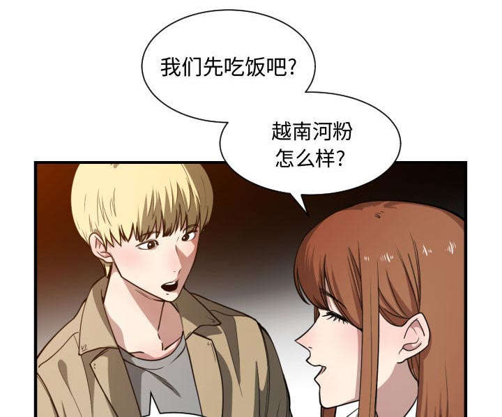 双面夫妻冤家路窄漫画,第28章：听我说1图